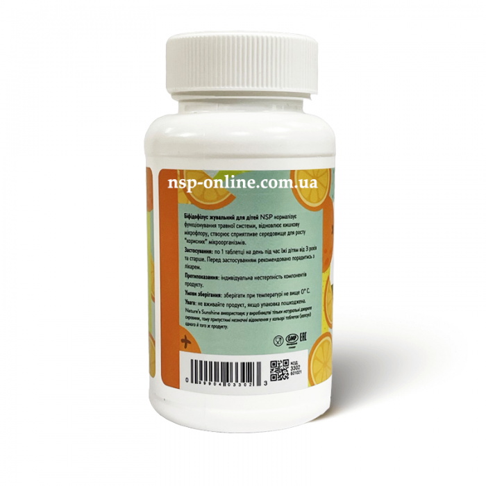 Біфідозаврики - Жувальні таблетки для дітей з біфідобактеріями (Bifidophilus Chewable for Kids - Herbasaurs) 90 табл. NSP