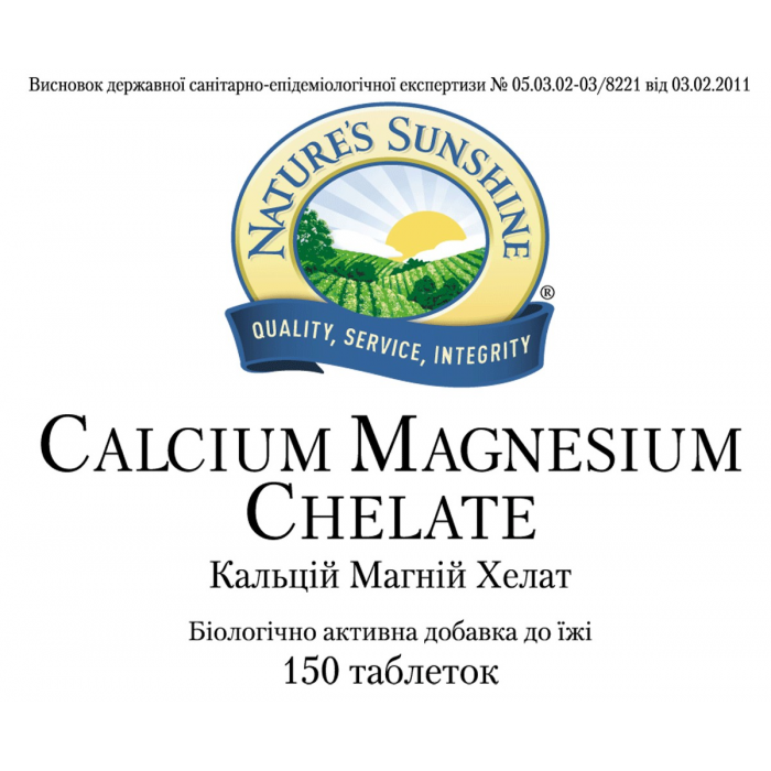 Кальций Магний Хелат (Calcium Magnesium Chelate) 150 табл. NSP