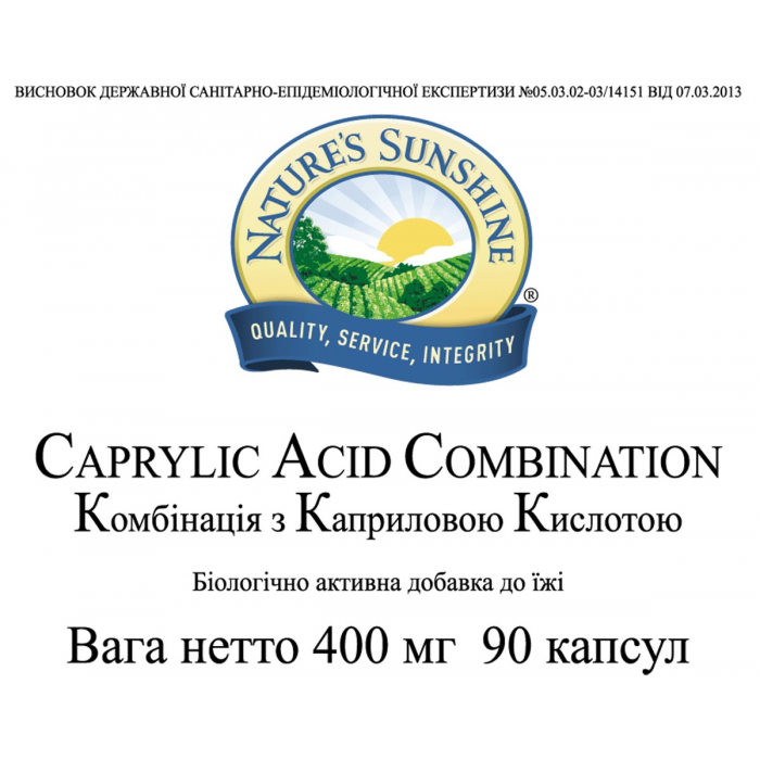 Комплекс с Каприловой Кислотой (Caprylic Acid Combination) 90 капс. NSP