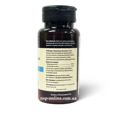Комплекс с Каприловой Кислотой (Caprylic Acid Combination) 90 капс. NSP