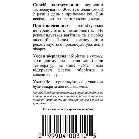 Колоїдні мінерали з соком Асаї (Colloidal Minerals with Acai Juice) 473 мл NSP