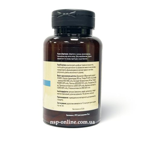 Пищеварительные ферменты (Food Enzymes) 120 капс. NSP