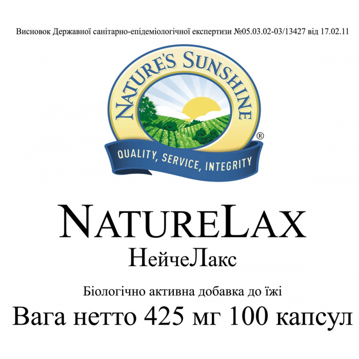 Нэйче Лакс (Nature Lax) 100 капс. NSP