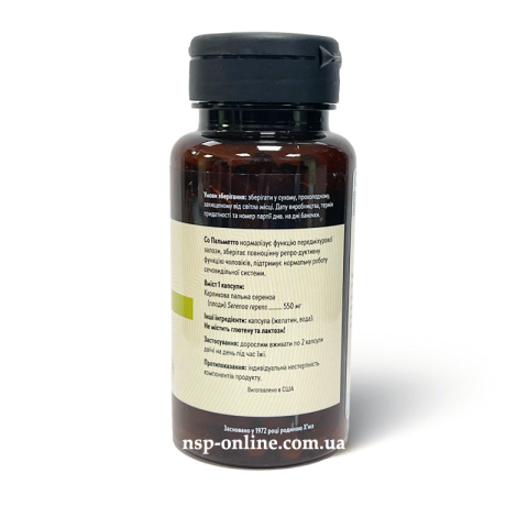 Со Пальметто (Saw Palmetto) 100 капс. NSP
