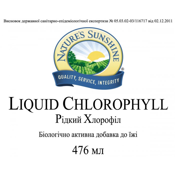 Хлорофіл рідкий (Liquid Chlorophyll) 475,6 мл