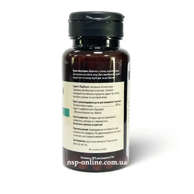 Индол 3 Карбинол (Indol 3 Carbinol) 60 капс. Nature’s Sunshine ...